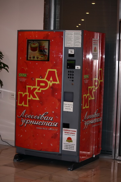 В холле стоит оригинальный автомат. Я искал где горячего шоколада тяпнуть можно, а нашёл вот это