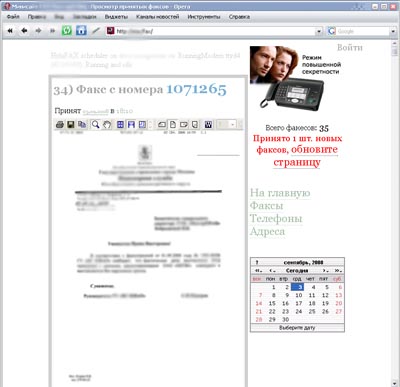 Можно было бы и автоматом страницу обновлять когда аякс рапортует что новый факс пришёл, или сразу дорисовывать нужные факсы, но пока пусть так будет.