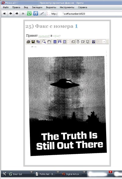 Вот так факсы просматриваются. Панель инструментов - для поворота изображения, для выбора режима просмотра, для печати.