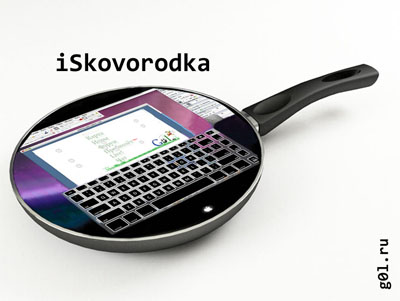 iSkovorodka