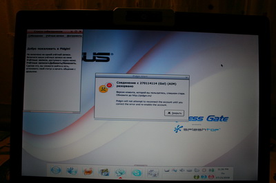 Не пашет пидгин, обновлять надо. Задолбала аська со своим протоколом.