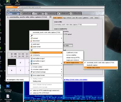 Выбор источника видео из имеющихся у меня устройств в WebcamXP